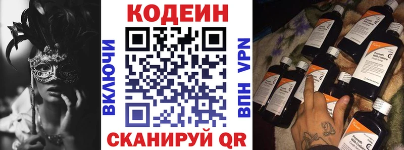 Кодеиновый сироп Lean напиток Lean (лин)  это состав  Барыш 