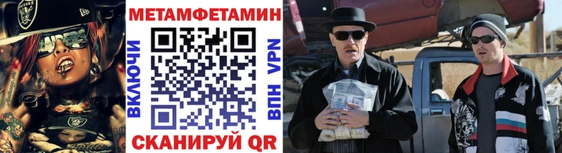 где можно купить   Барыш  Первитин Methamphetamine 